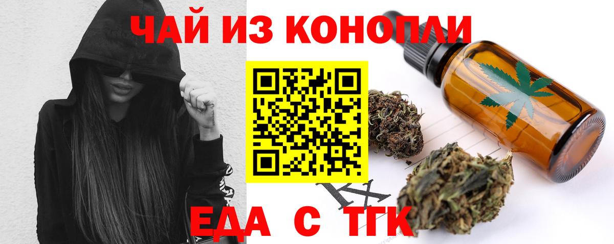 Cannafood марихуана  Вход с VPN  Кузнецк 