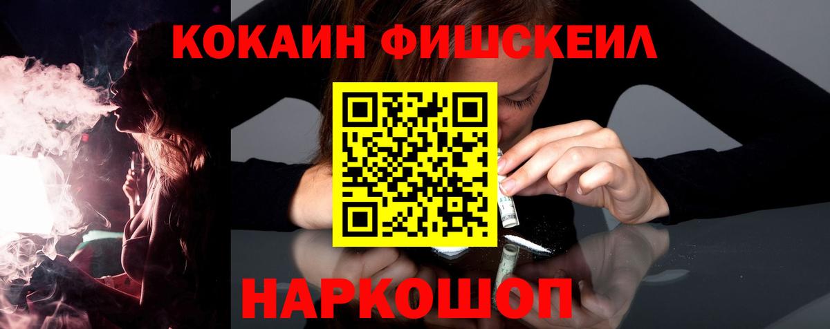 Кузнецк  Кокаин VHQ  Вход с VPN 