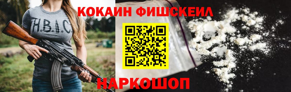 КОКАИН Колумбийский Кузнецк