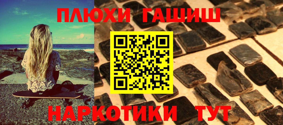 закладка  ГАШ  Кузнецк  Вход с VPN  ГАШ Cannabis  Гашиш гашик 