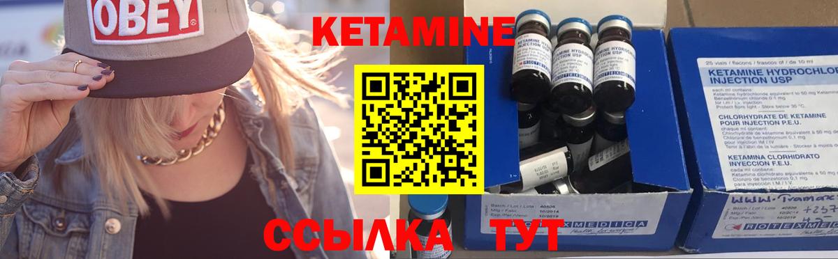 Кузнецк  КЕТАМИН ketamine  Вход с VPN 