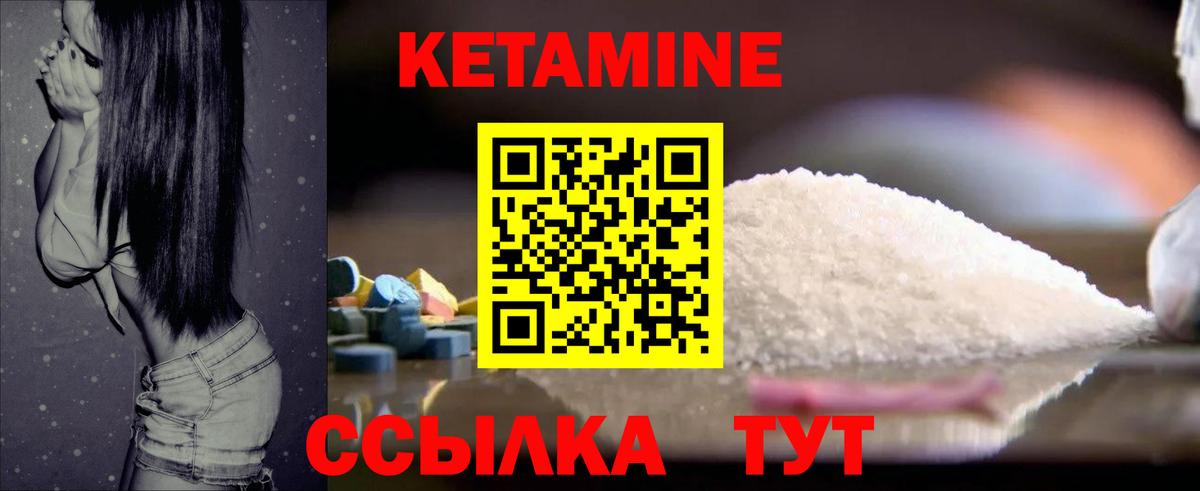 КЕТАМИН ketamine Кузнецк