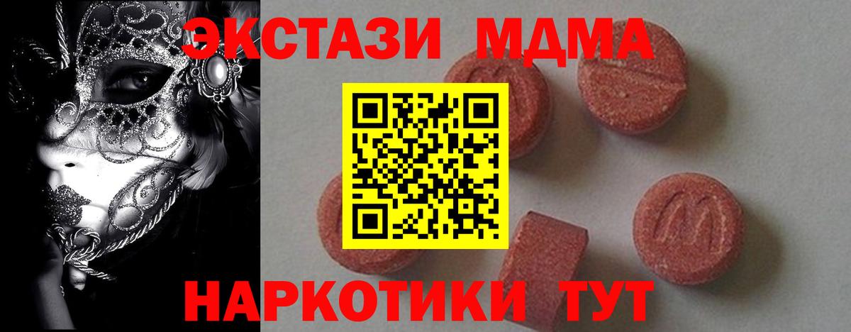 Кузнецк  МДМА crystal  Вход с VPN  МДМА кристаллы 