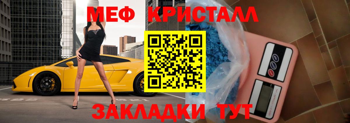 Кузнецк  МЕФ кристаллы  МЯУ-МЯУ VHQ  kraken как зайти  Вход с VPN  МЕФ 