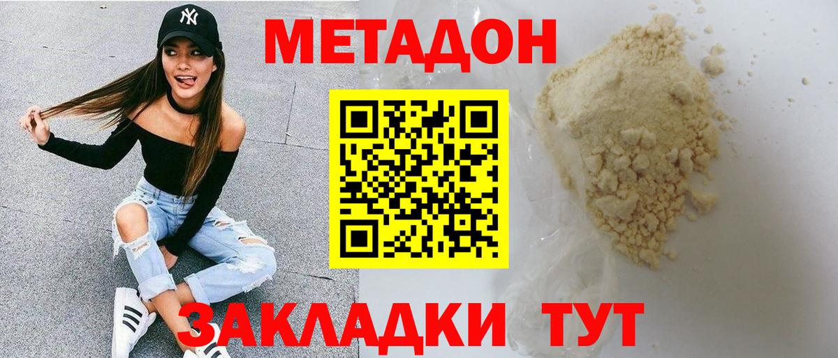 МЕТАДОН мёд Кузнецк