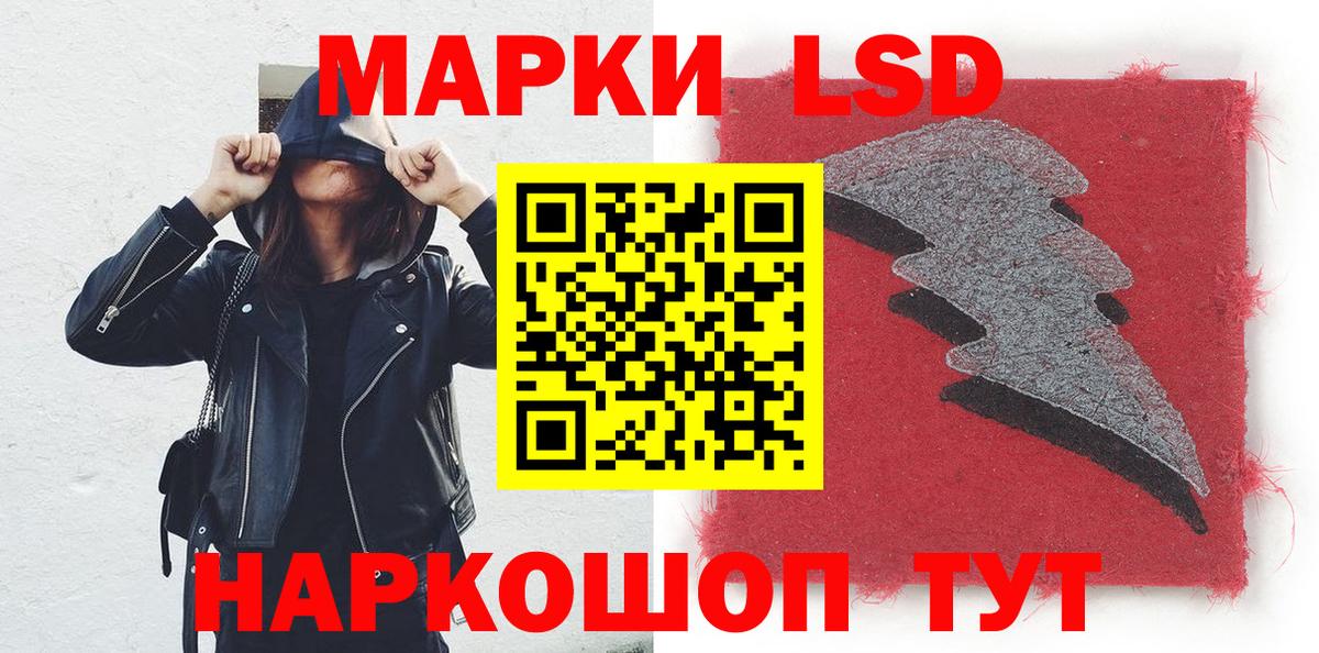 Марки 25I-NBOMe 1500мкг Кузнецк