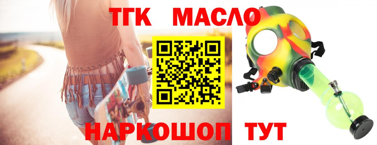 Дистиллят ТГК вейп с тгк Кузнецк